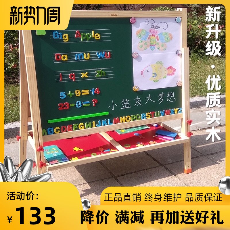 超大号升降实木儿童画板磁性写字板双面支架式小学生家用教学黑板