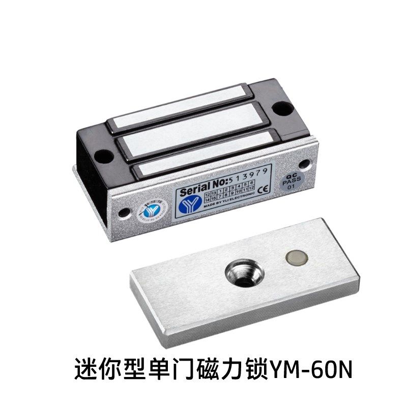 意林电磁锁YM-60N-S迷你型单门磁力锁带信号输出橱窗门12V24v两用