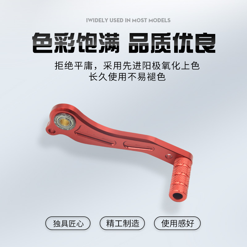 适用改装的升高脚踏配件/挂档杆/刹车杆/按车型配货告知车型年份