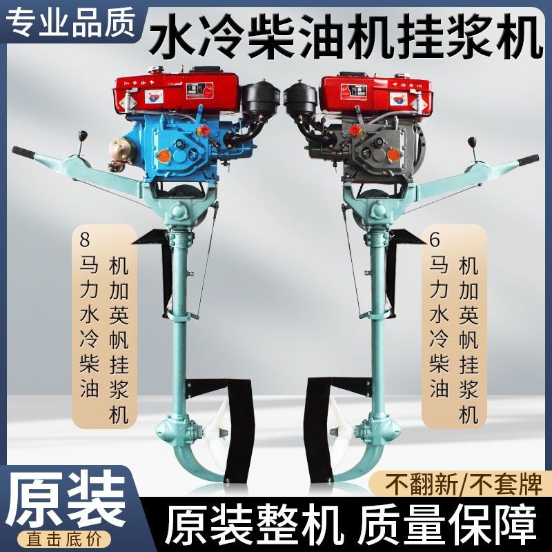 柴油机挂浆机挂机水冷船外机单缸船用推进器水下电动螺旋桨发厂家