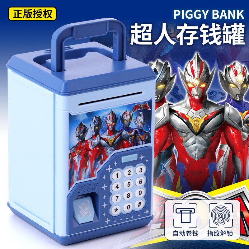 超人存钱罐2024新年男孩大号密码锁可存可取男童小学生大容量钱箱