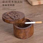 泰国家用客厅复古创意个性 木质实木烟灰缸办公室茶桌带盖木头烟缸