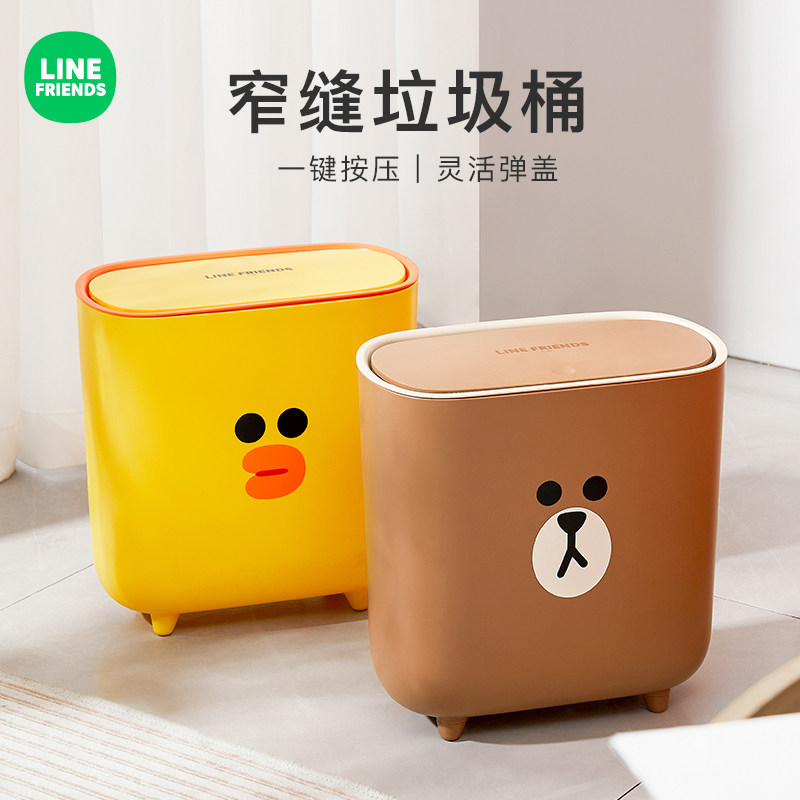 linefriend夹缝垃圾桶家用大号可爱卫生间大容量带盖厕所夹缝纸篓