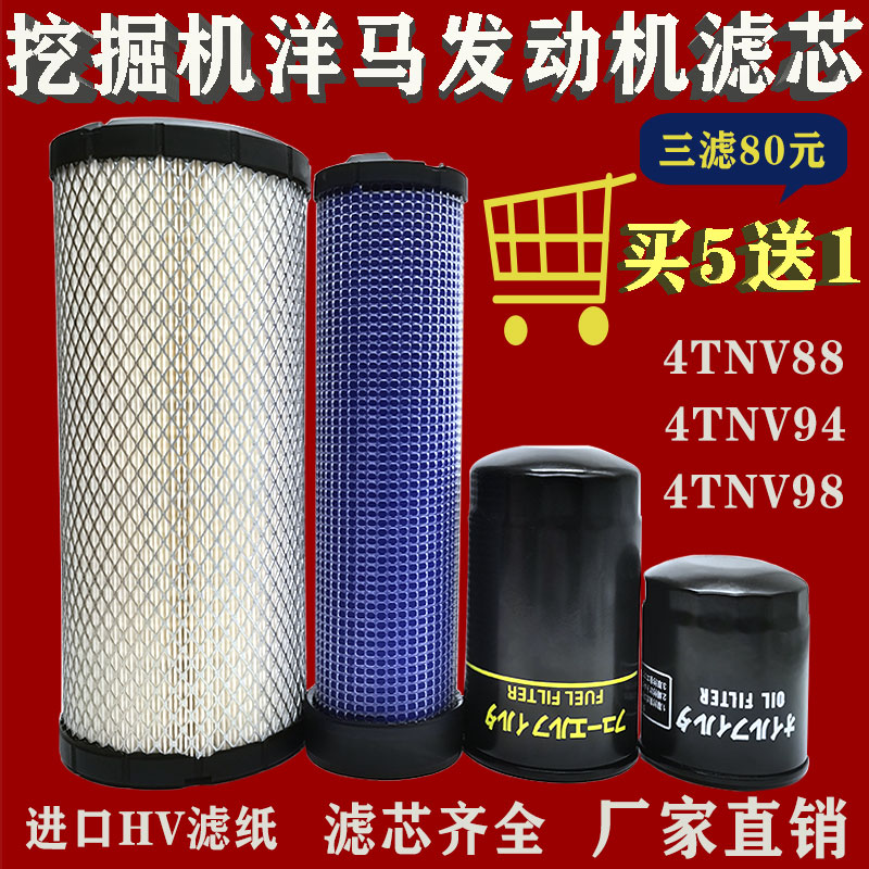 挖掘机配件洋马发动机现代徐工雷沃斗山临工60机油格柴油空气滤芯