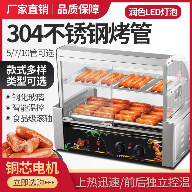 新款商用烤肠机热狗机台式小型烤鱼丸火腿肠机便利店用摆摊香肠机