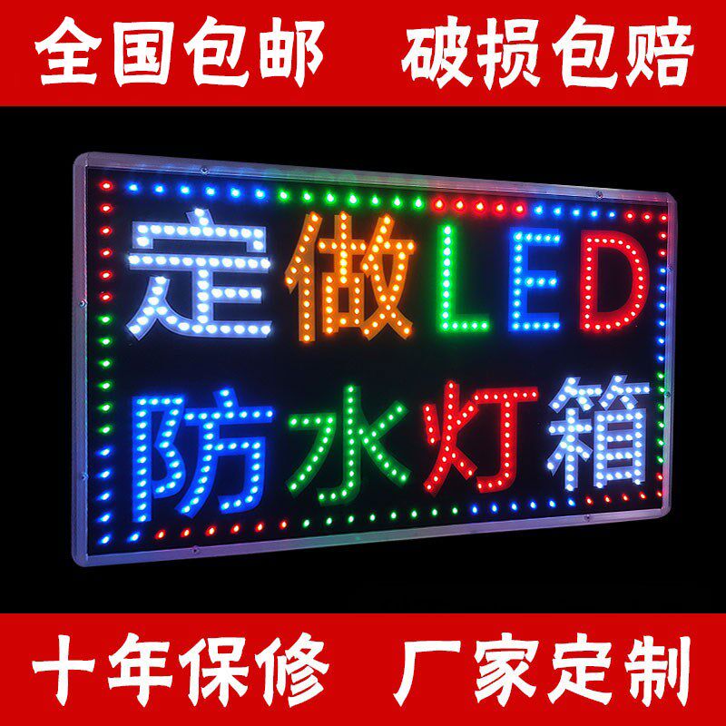 灯箱广告牌定做防水挂墙招牌闪灯双面悬挂发光展示牌led电子灯箱