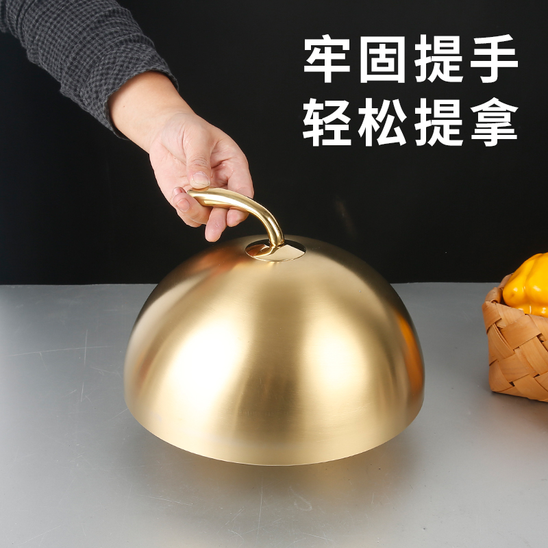 不锈钢西餐牛扒牛排盖子锅盖铁板烧盖高盖菜罩点心盖圆形法式肉盖