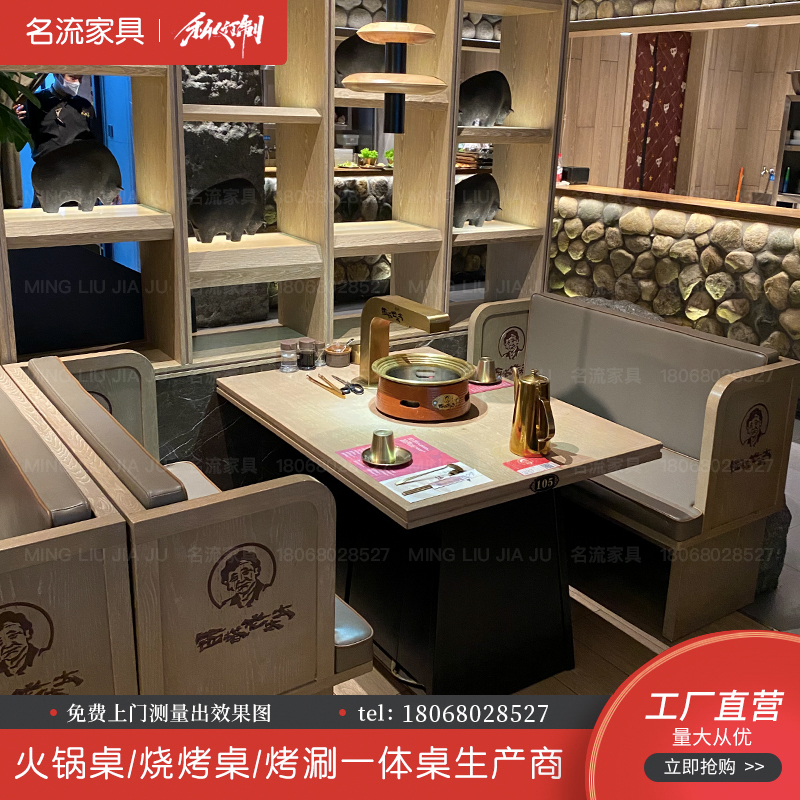 专业定制西塔老太太下排烟管道无烟净化电碳烧烤设备卡座餐桌椅子