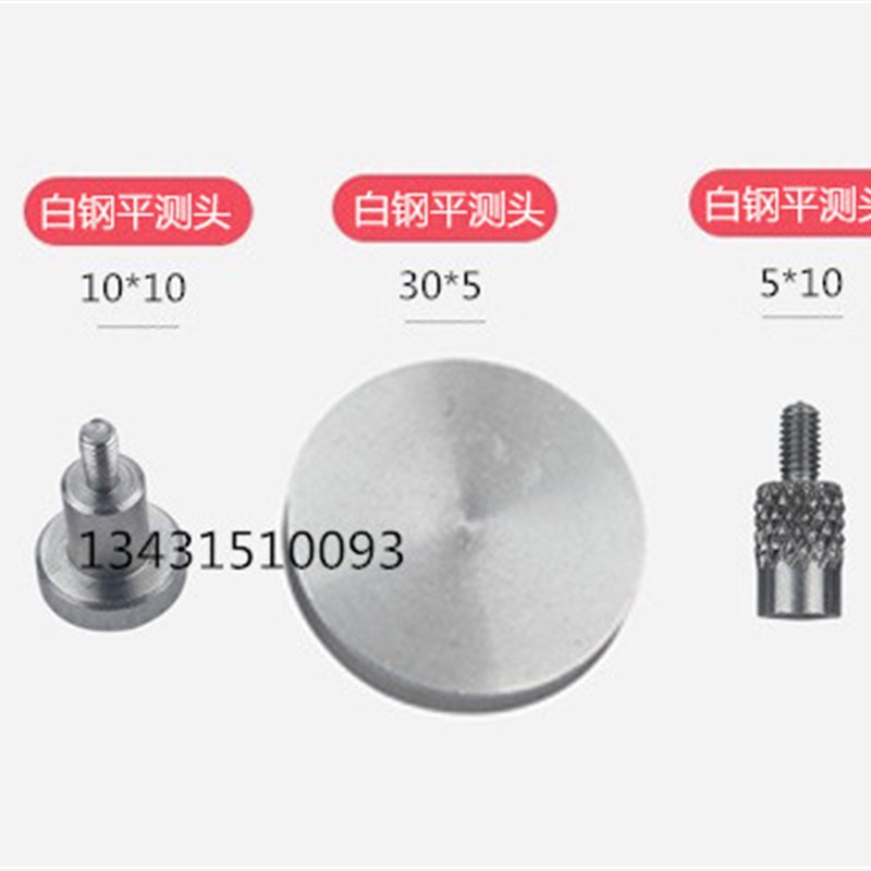 数显指示表测针  电子千分表测头 数字百分表测量头