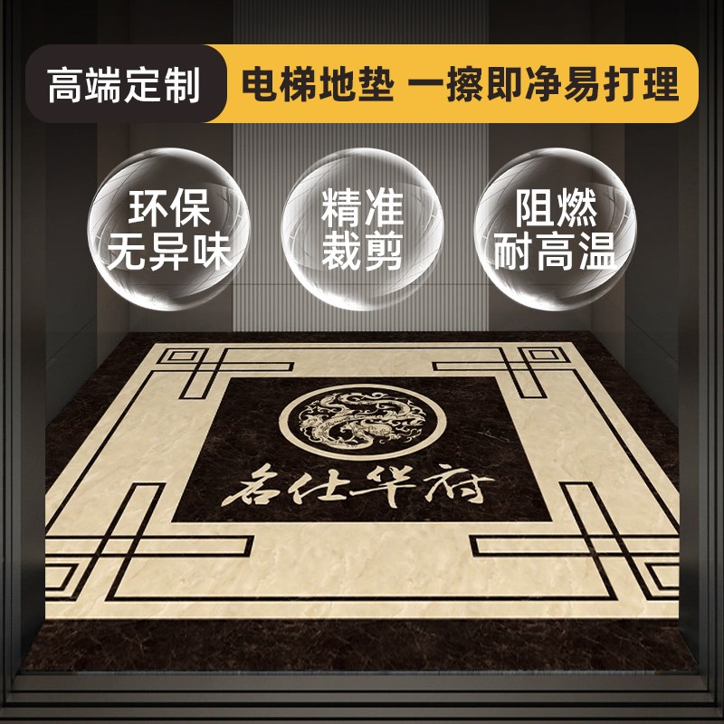 电梯地垫PVC专用轿厢仿大理石纹耐磨防水防烫阻燃地板地毯定制
