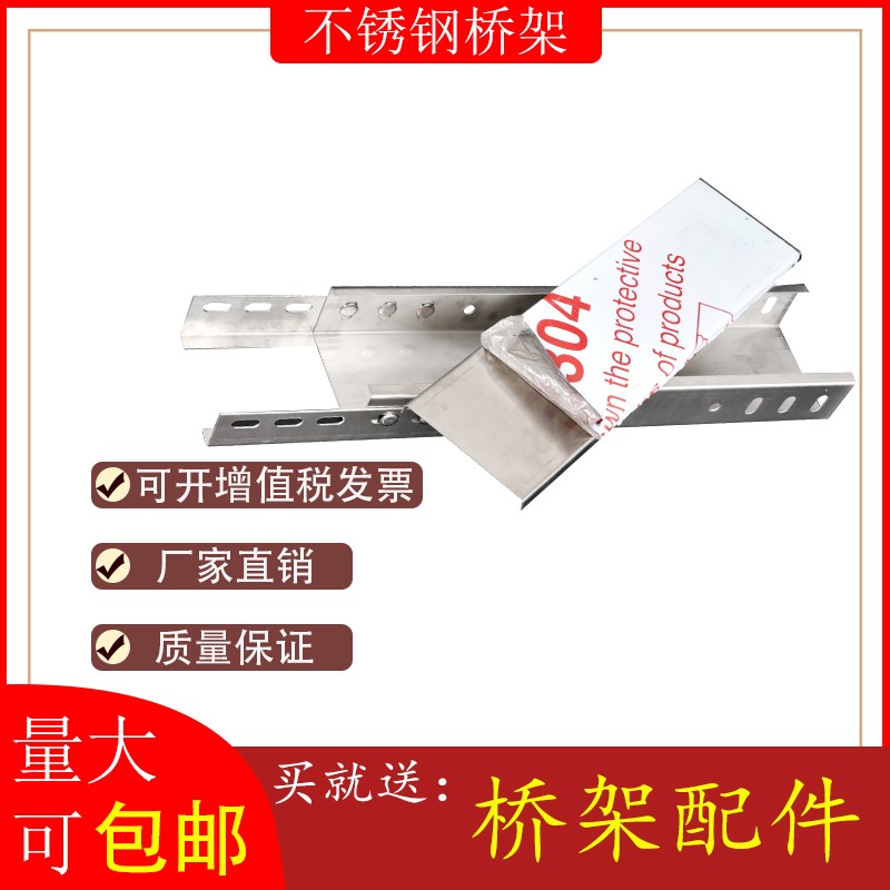 不锈钢30201电缆桥架线槽喷塑镀锌梯形热镀锌热浸锌梯式铝合金