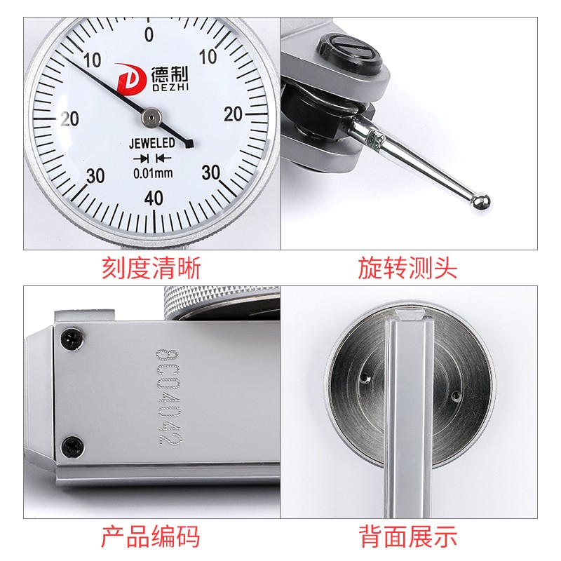 德制杠杆百分表0-0.8杠杆千分表杠杆表配件杠杆表配件靠表
