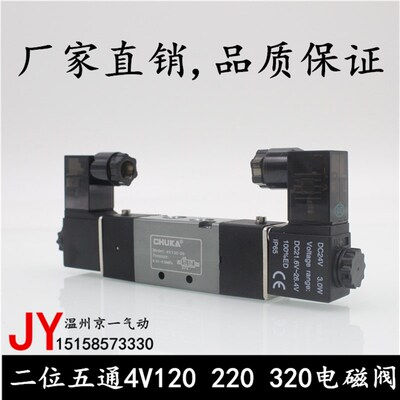 精品二位五通电磁阀/4V220-08/4V320-10/4V420-15/4V120-06 全系