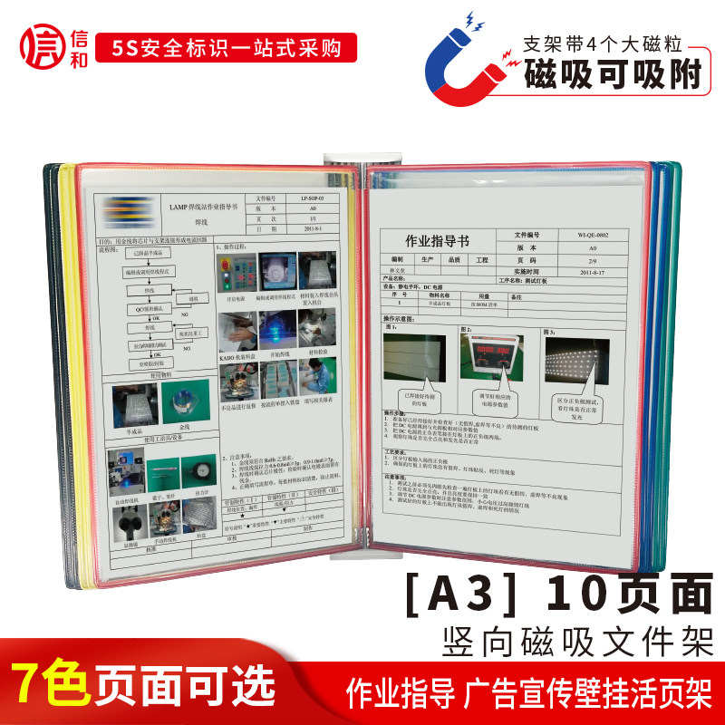 A3强磁10页壁挂式文件架磁性可吸附竖向展示文件架菜单夹展览展会