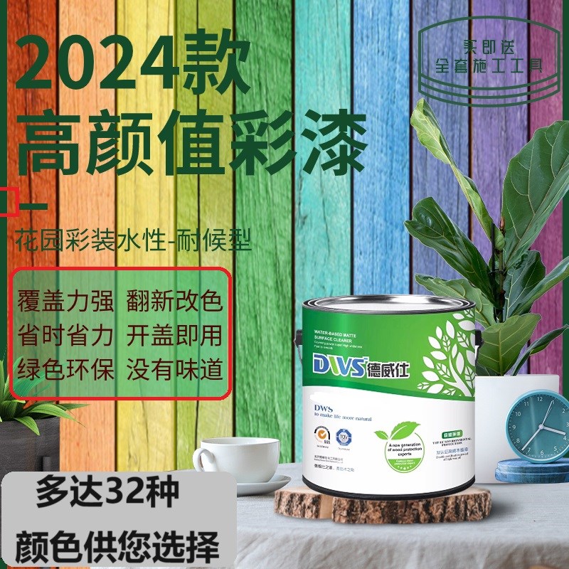木器翻新改色水性油漆粉色木器漆自刷家用漆栏杆铁门金属铁艺翻新