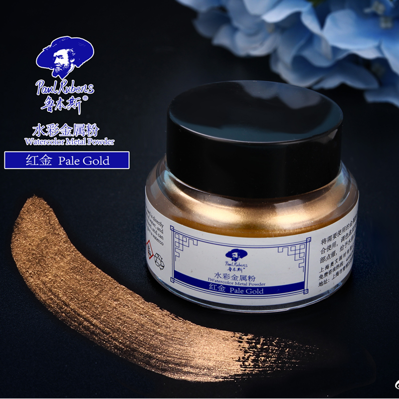 鲁本斯水彩颜料水彩金属粉水彩珠光粉青金/青红金/红金/铜色金属