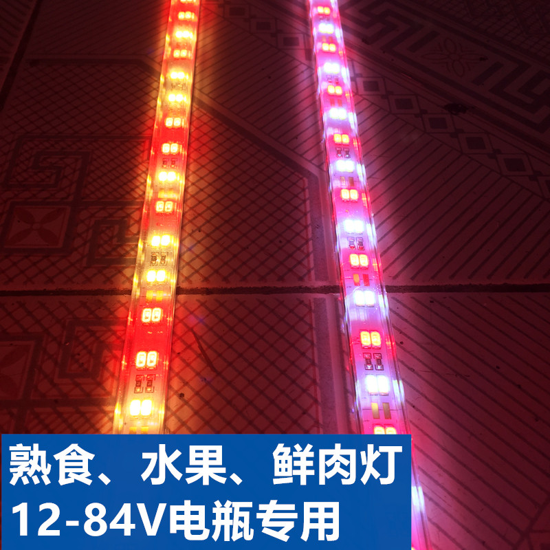 12V电瓶熟食灯条48V60V72V84V电瓶车用水果熟食卤肉卤菜灯led夜市