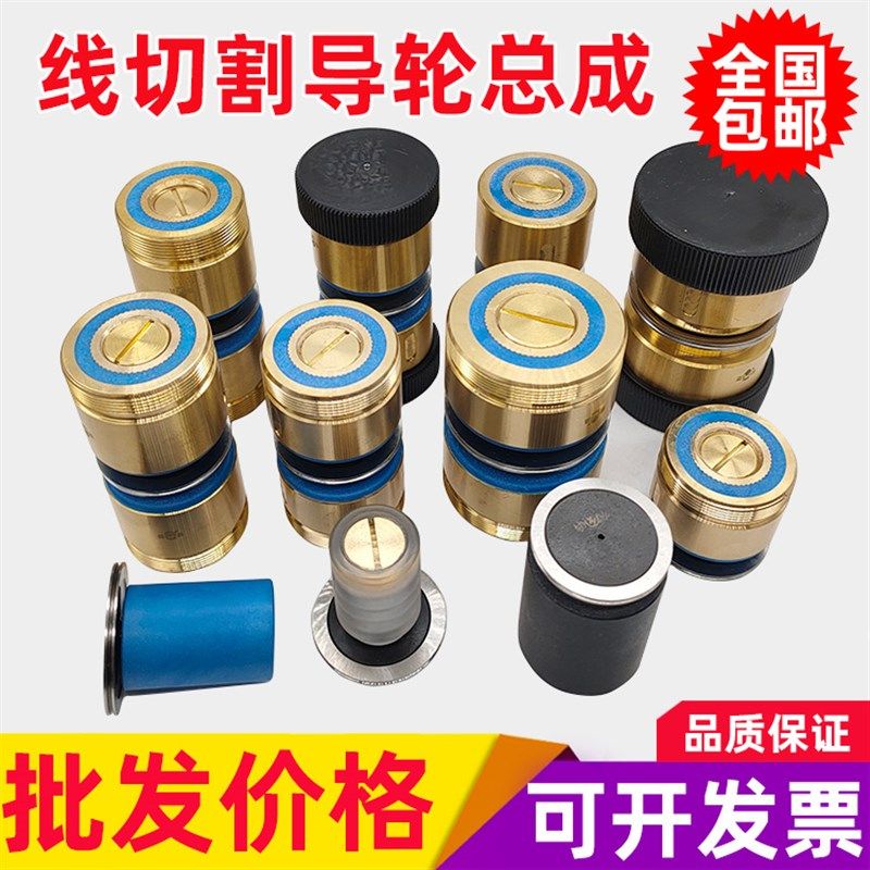 线切割导轮总成快走丝配件561协业导轮单边070 451益昌铜套32*60