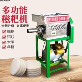 糍粑电动机全机小型家用机自动机糍粑灌肠香肠打绞肉机多功能绞碎