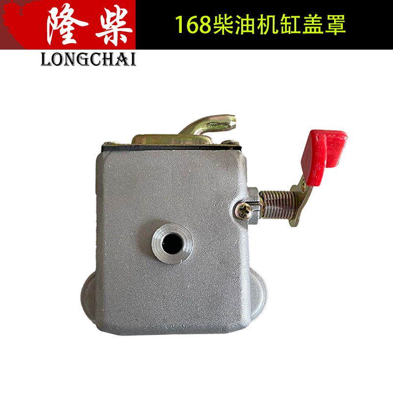 168汽改柴配件柴油机配件170F打药机水泵打谷机减压盖汽缸盖罩