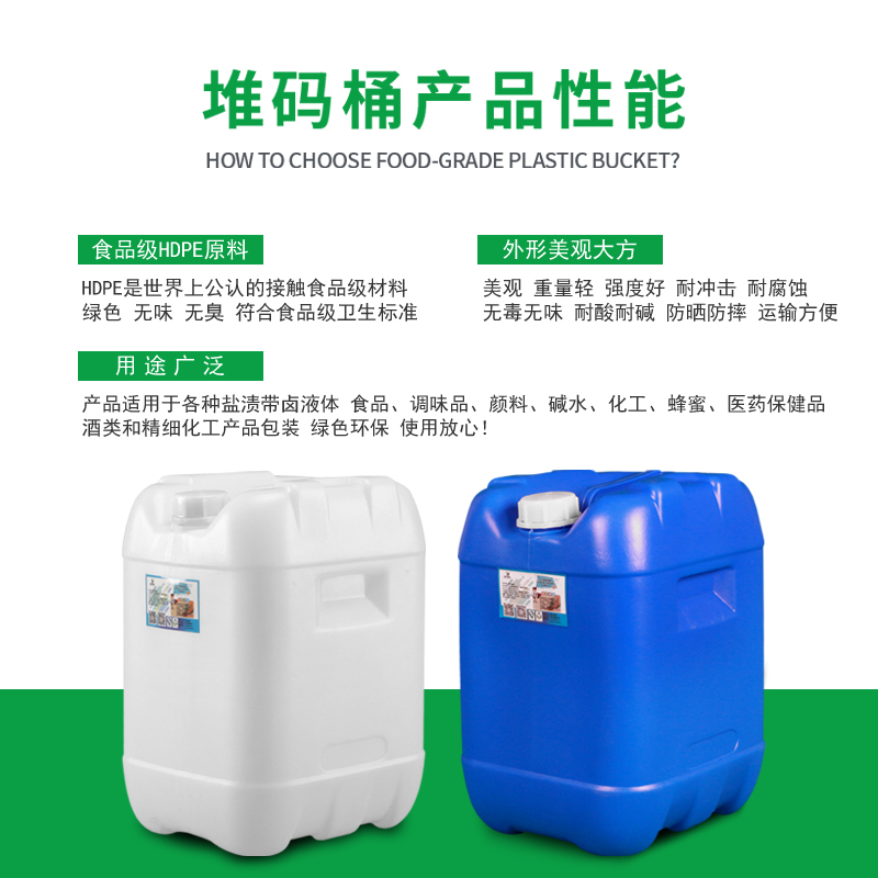 加厚升/白色化工桶塑料水桶手提桶储水桶堆码桶方桶油桶涂料桶