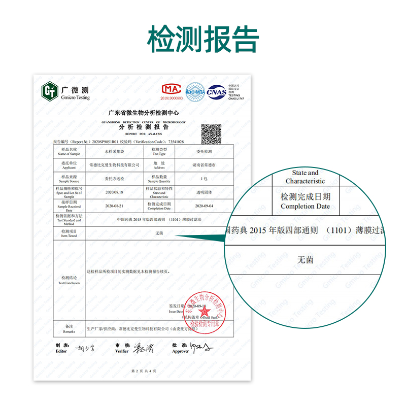 比克曼微生物无菌采样袋带压条均质袋食品取样液体气体样品袋*18