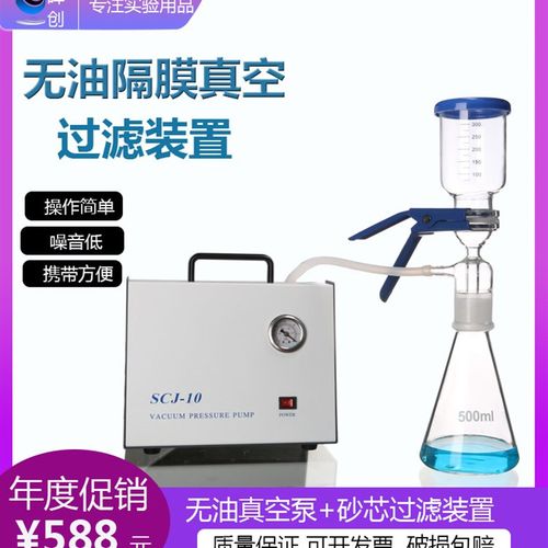 无油隔膜砂芯过滤真空装置500ml 玻璃溶剂过滤器过滤/抽滤/真空泵