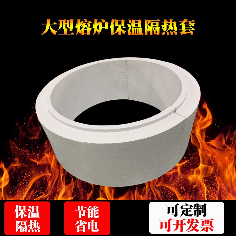 耐高温熔炉陶瓷纤维保温套工业用熔铝炉隔热防火材料拼接式保温管