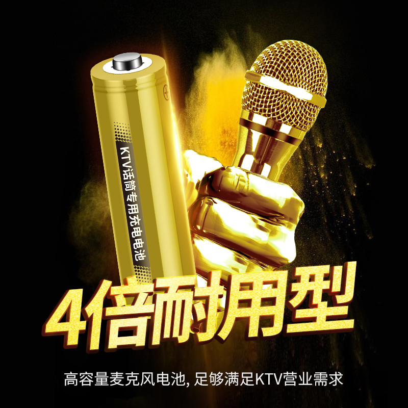 倍量5号充电电池KTV话筒7号镍氢五号通用替代1.5v锂可充七号