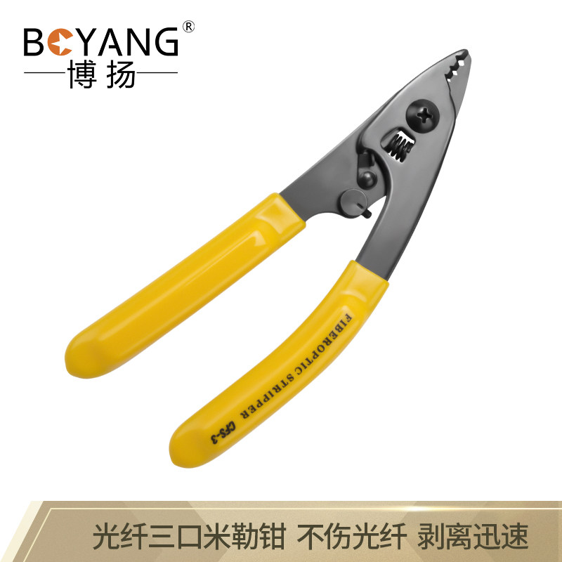 博扬(BOYANG)BY-GJ10 光纤三口米勒钳 皮线光缆剥线钳3孔式光