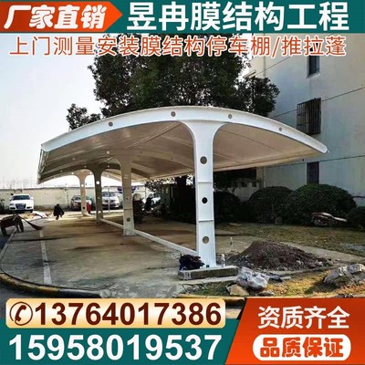 膜结构汽车停车蓬张拉膜客车遮阳篷广西南宁定制钢梁电动车棚雨棚