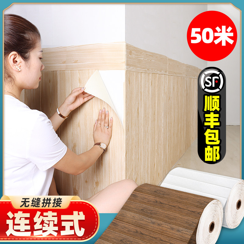 防撞墙围墙纸自粘3d立体防水防潮木纹贴纸裙幼儿园墙面装修泡沫板