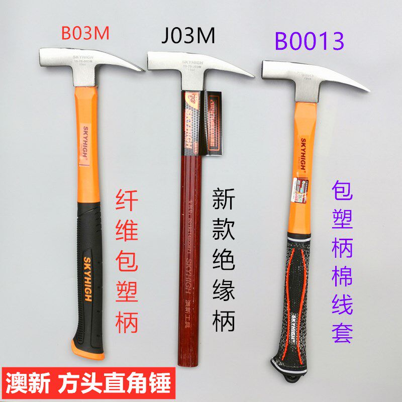 澳新羊角锤木工方头直角麻面防滑带磁吸钉支模建筑工地钉锤铁榔头