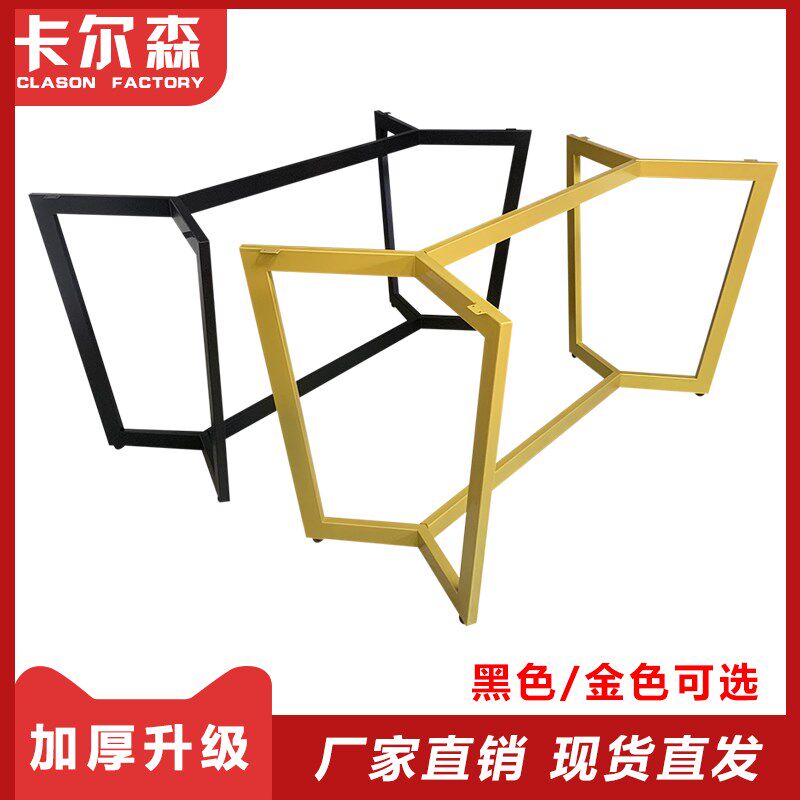 金属加厚铁艺桌腿桌脚支架脑办公台架玻璃茶几腿大理石岩板餐桌腿