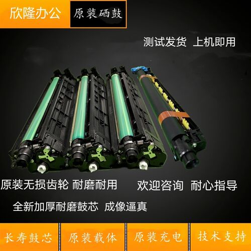 柯美原装C226i 266i 286i套鼓硒鼓 美能达C7222i 7228i显影仓组件