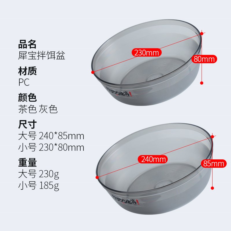 犀宝饵料盆两件鱼饵拌料盆鱼饵盒鱼食盆拌饵盆加厚不沾饵开饵盆