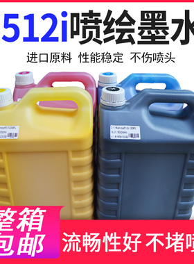恒图适用工正奥威赛博喷绘机墨水高速大喷柯尼卡512i喷绘墨水30PL