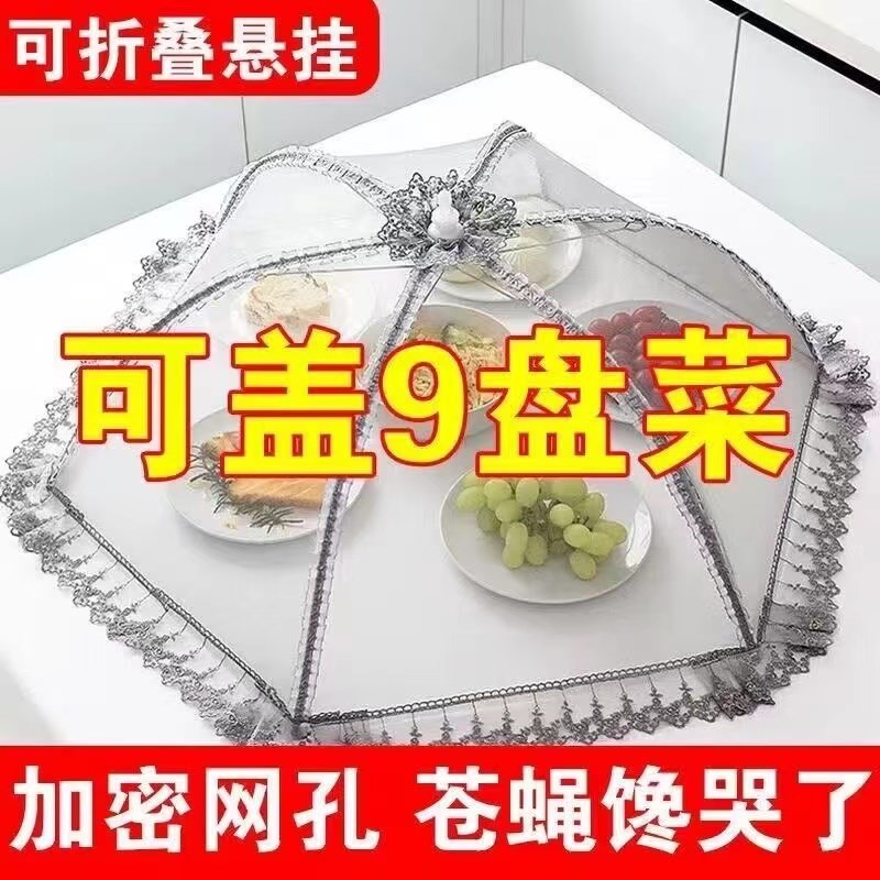 透气饭菜罩可折叠餐桌大号盖食物罩新款防尘防虫防蝇家用遮菜盖l