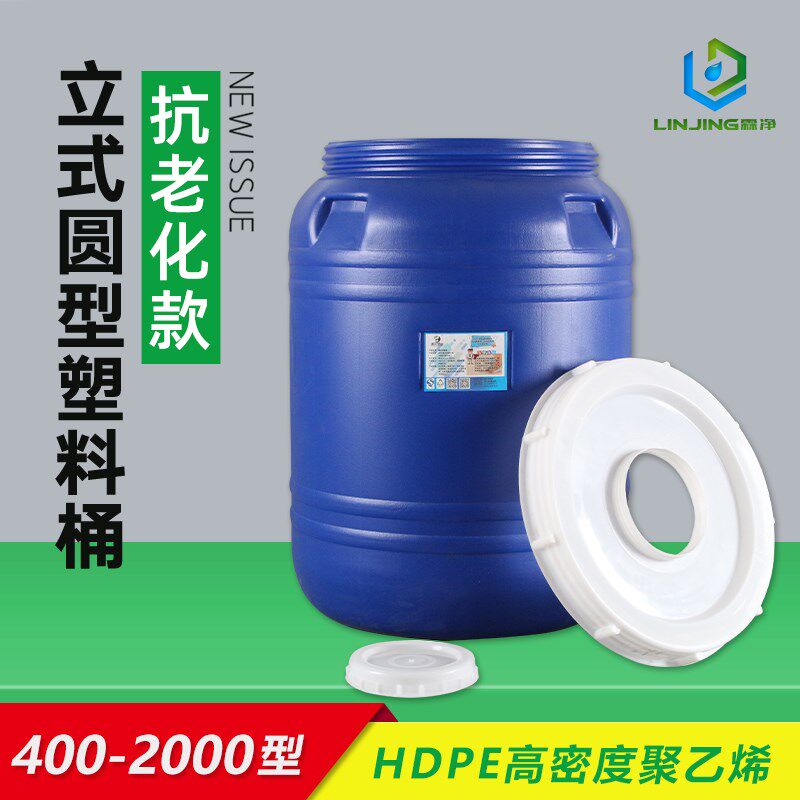 蓝色抗老化家用储水桶带盖子水缸食品级加厚大容量塑料桶鱼缸困水