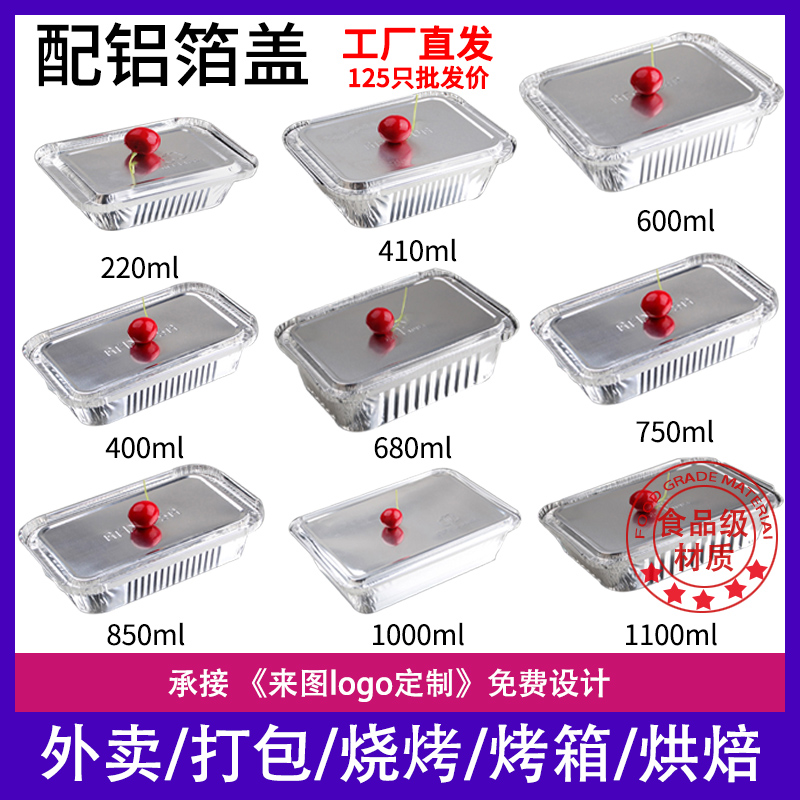 锡纸盒烧烤专用锡纸碗焗饭商用铝箔打包盒露营餐具装一次性烤盘