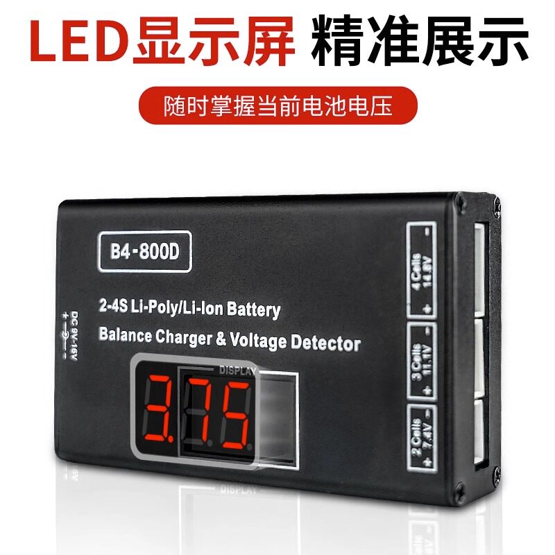 B4充电器TP9 VP9 P99 p320遥控车航模锂电池2S3S7.4v11.1V平衡充