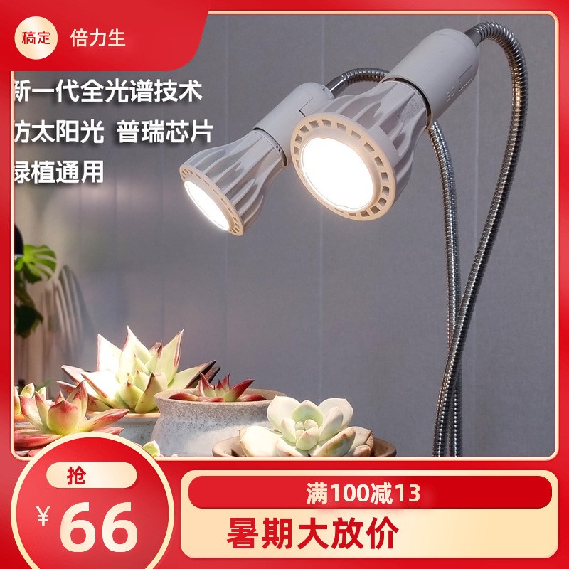 倍力生全光谱LED植物生长专用灯鱼缸仿太阳光照灯金属软管夹子灯