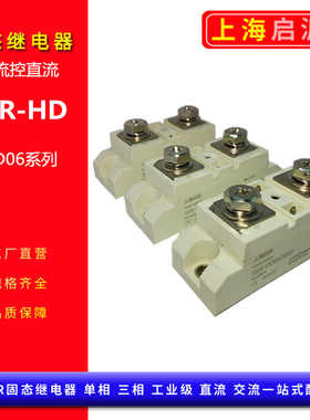 HD06200D直流控24VDC直流固态继电器电机06300D电加热电磁阀100A