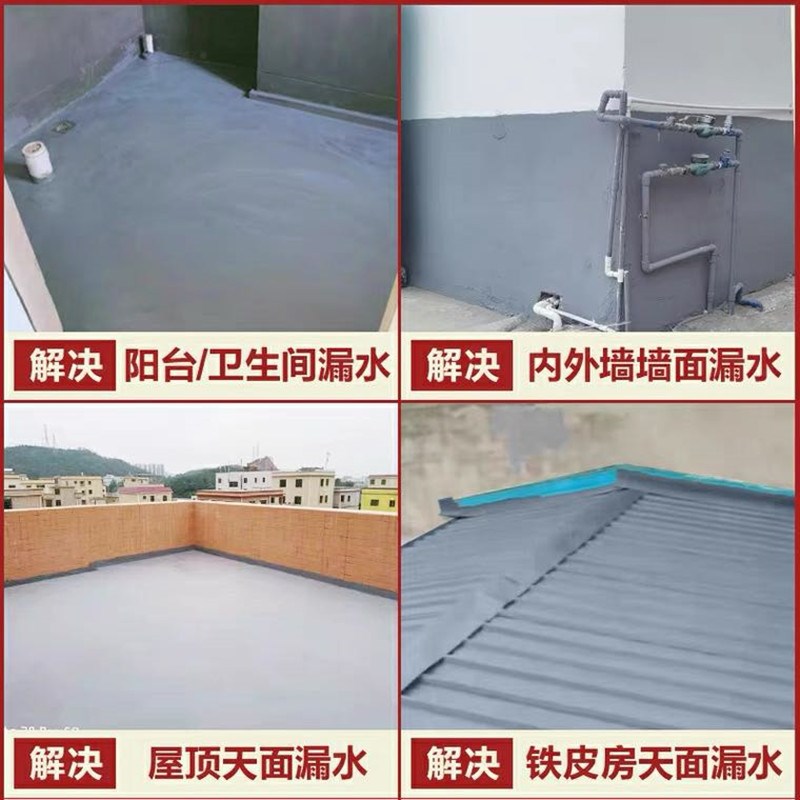 筑甲天面补漏硅橡胶灰色弹性耐晒抗裂屋顶彩钢瓦裂缝堵漏防水涂料