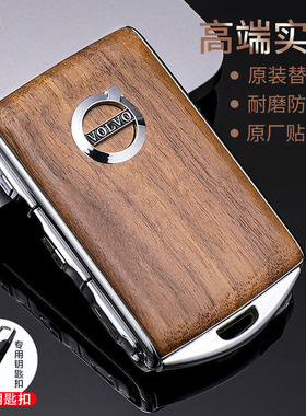 沃尔沃钥匙套实木xc90xc60s90s60xc40v60v90合金壳极星钥匙包扣