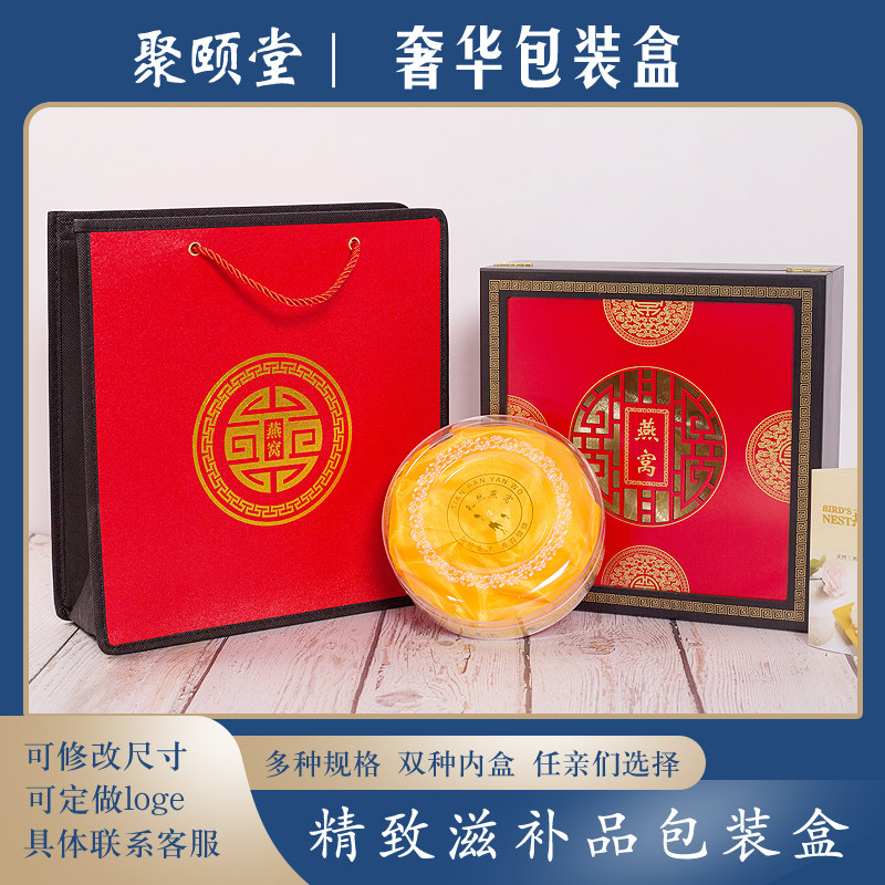 高档燕窝包装盒 镂空雕花燕窝礼品盒 红色木盒礼盒 节日喜庆礼盒