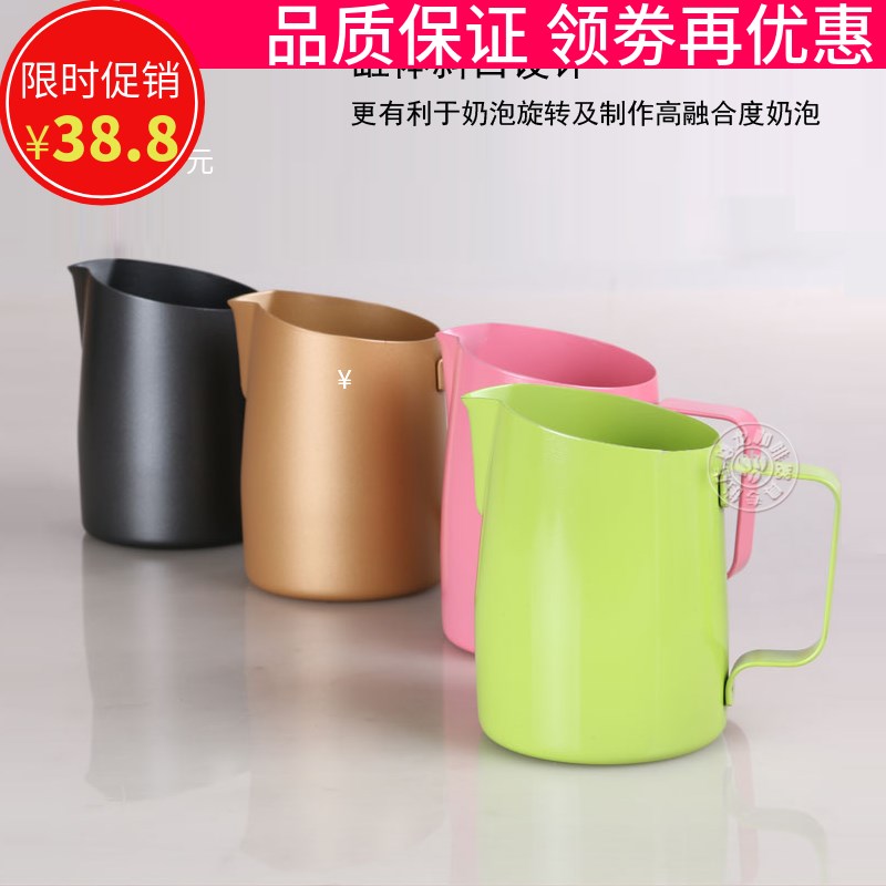 304不锈钢斜口拉花杯圆嘴尖嘴拉花缸牛奶杯奶泡杯打奶器450/600ml