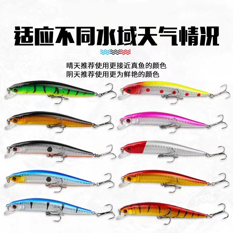 远投浮水米诺路亚假饵装噪音钢珠长条米诺装红色绿色米诺鱼饵