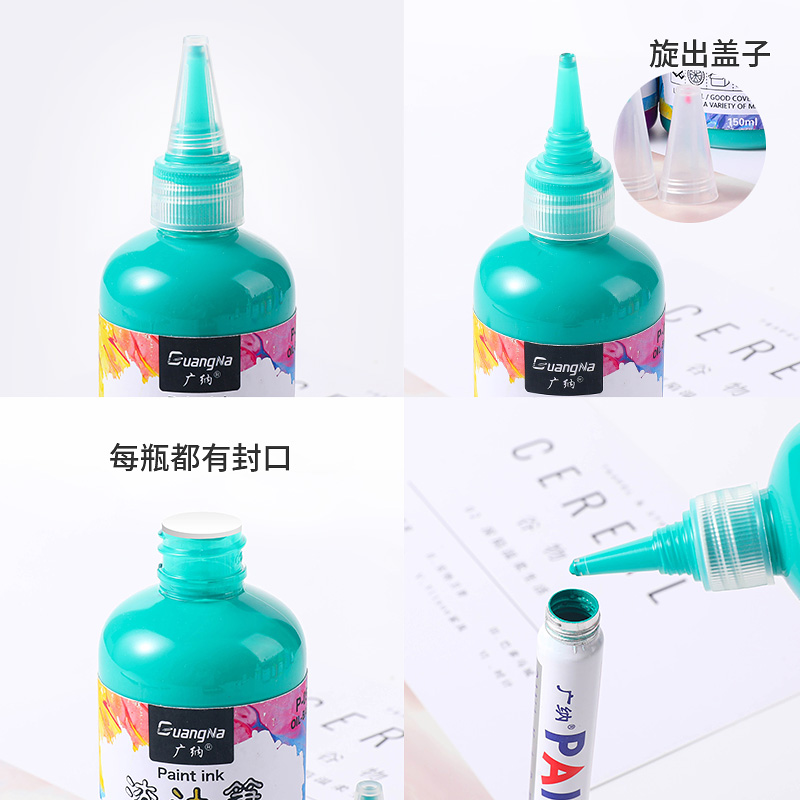广纳油漆笔墨水补充液水油漆添加液白色油漆笔油墨瓶装油漆1ML