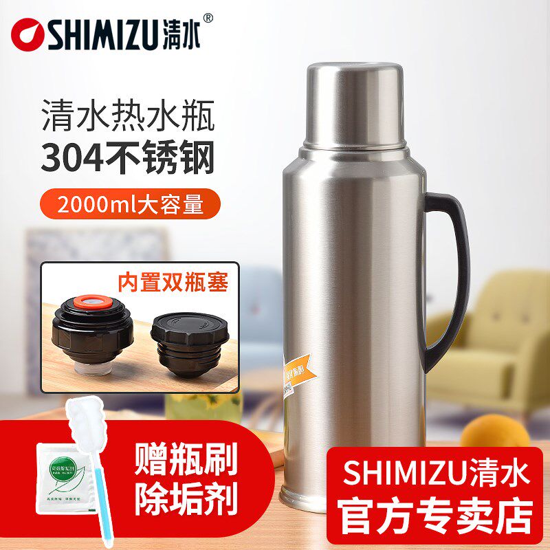 SHIMIZU/清水热水瓶家用暖壶玻璃内胆开水瓶不锈钢暖瓶保温瓶3261